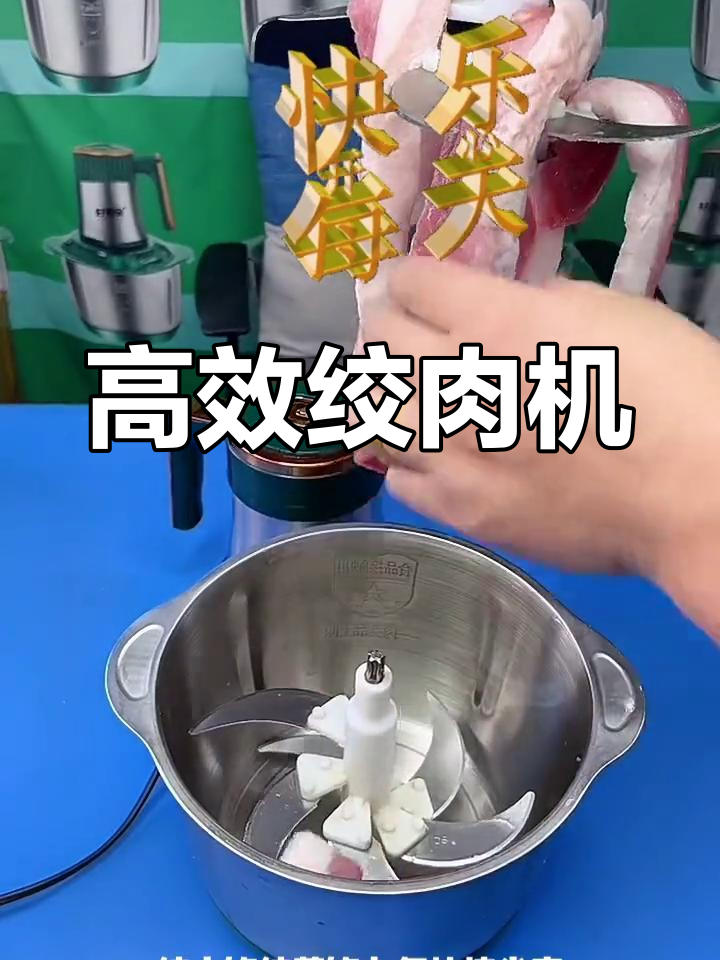 多功能料理机,绞肉切菜轻松搞定