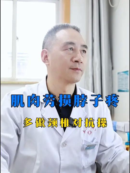 多做颈部对抗锻炼,可以增加肌肉力量