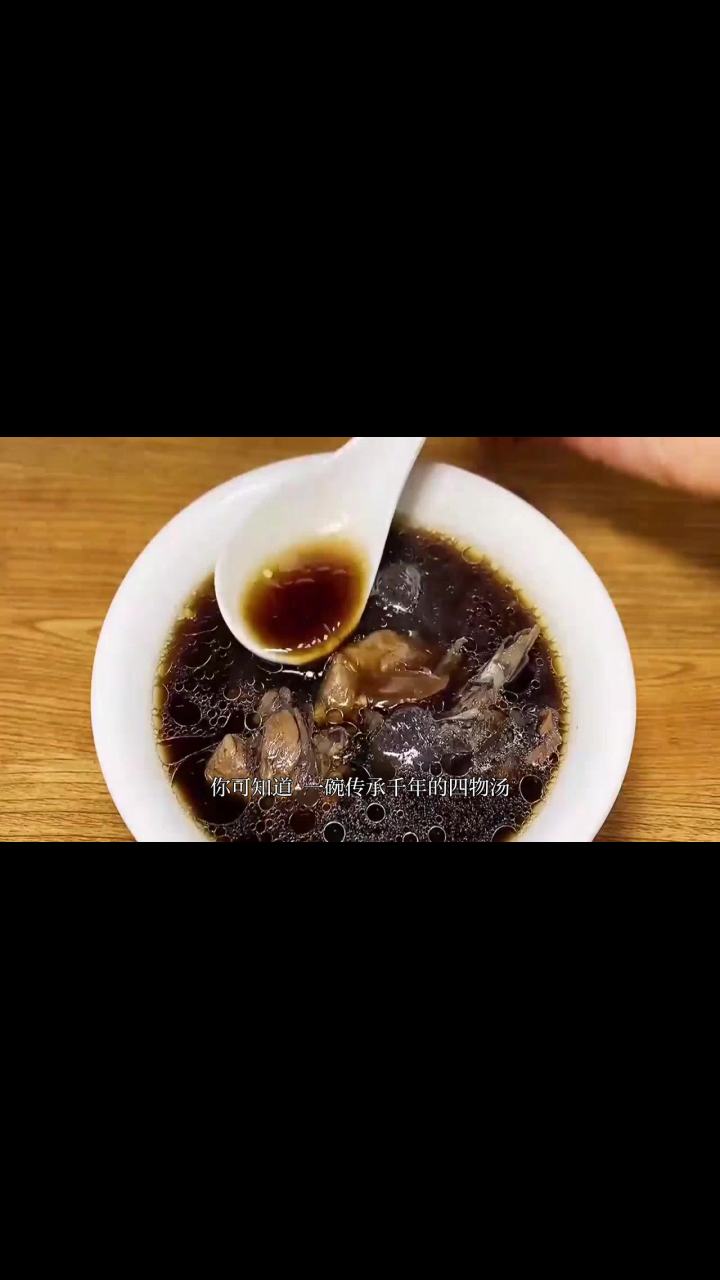 四物汤:中老年补血调经良方