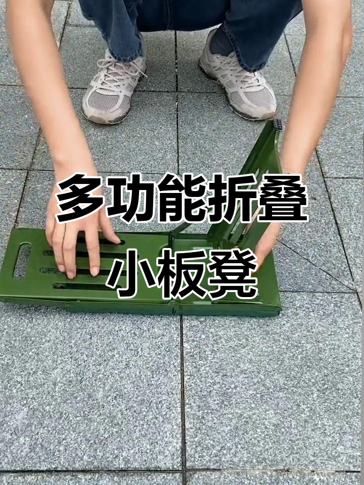 便携折叠凳,钓鱼火车都能用