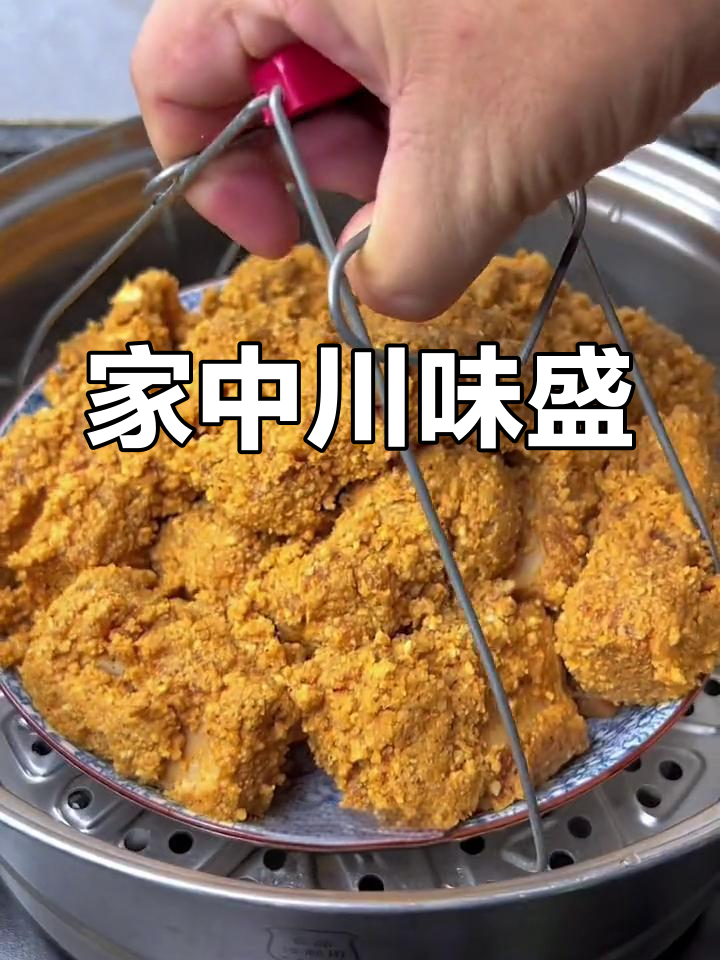 川菜经典,软糯可口,老少皆宜,轻松在家做!