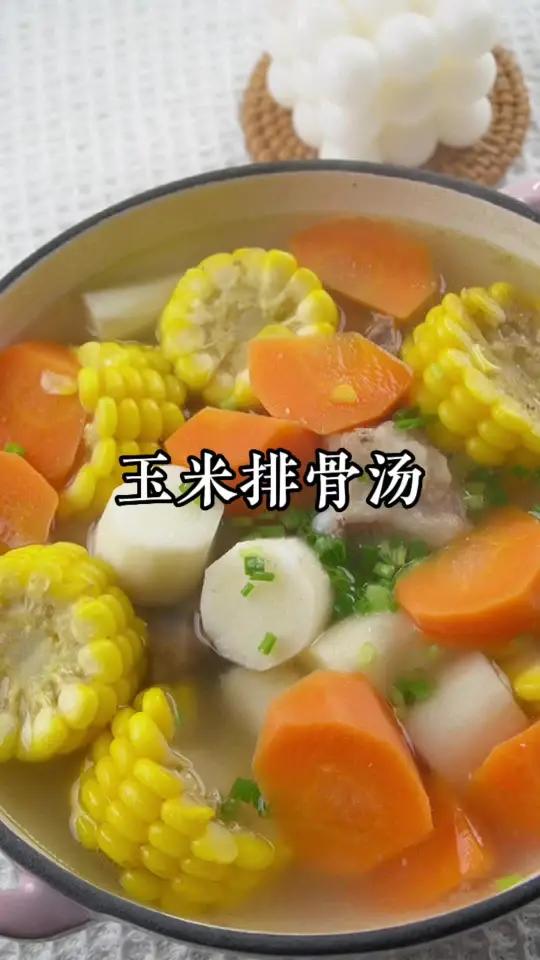 清甜好喝,全家都喜欢的玉米排骨汤~