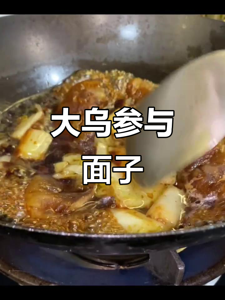 虾籽乌参,既气派又简单,赶紧试试吧!