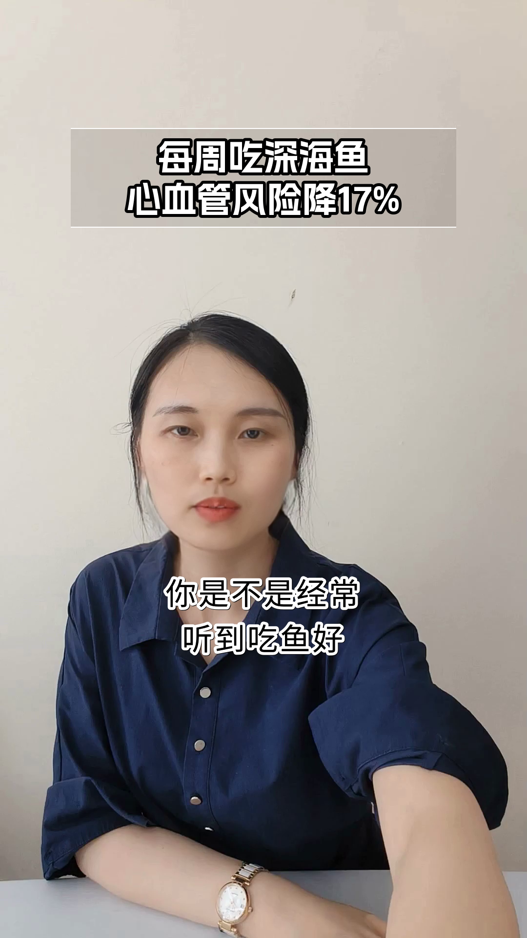 每周吃深海鱼,有啥好处?