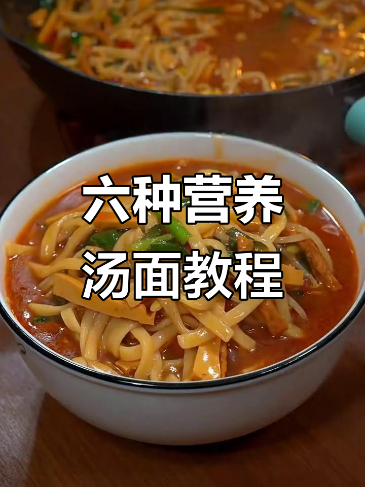 番茄鸡蛋面和肉丝炝锅面的做法,简单又美味