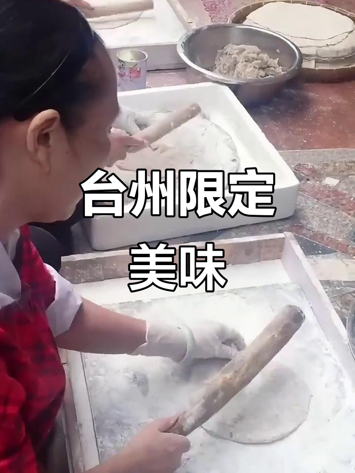 温岭玉环独有,鱼肉鲜美敲鱼面,吃一次就停不下来!