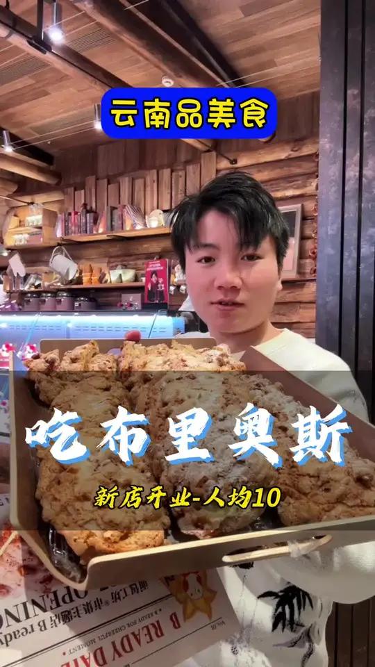 面包工坊终于有大便宜可以占了-核桃布里奥斯真的巨划算