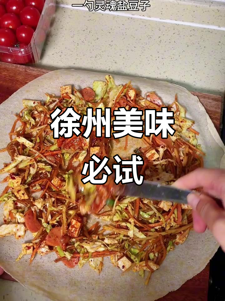 如果你没试过徐州菜煎饼,那真是错过了绝妙的美味!