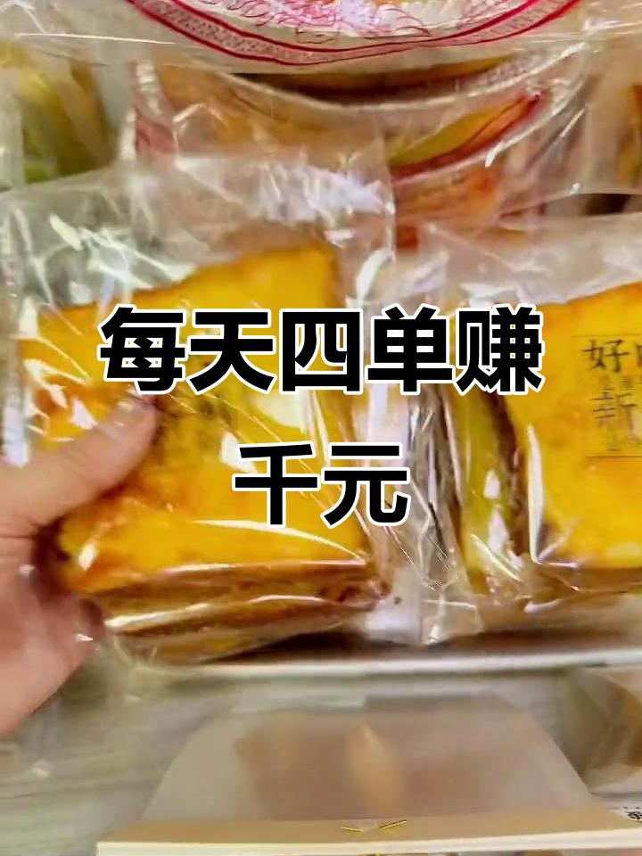 这家店回头客超多,一天做4单1000多元面包生意