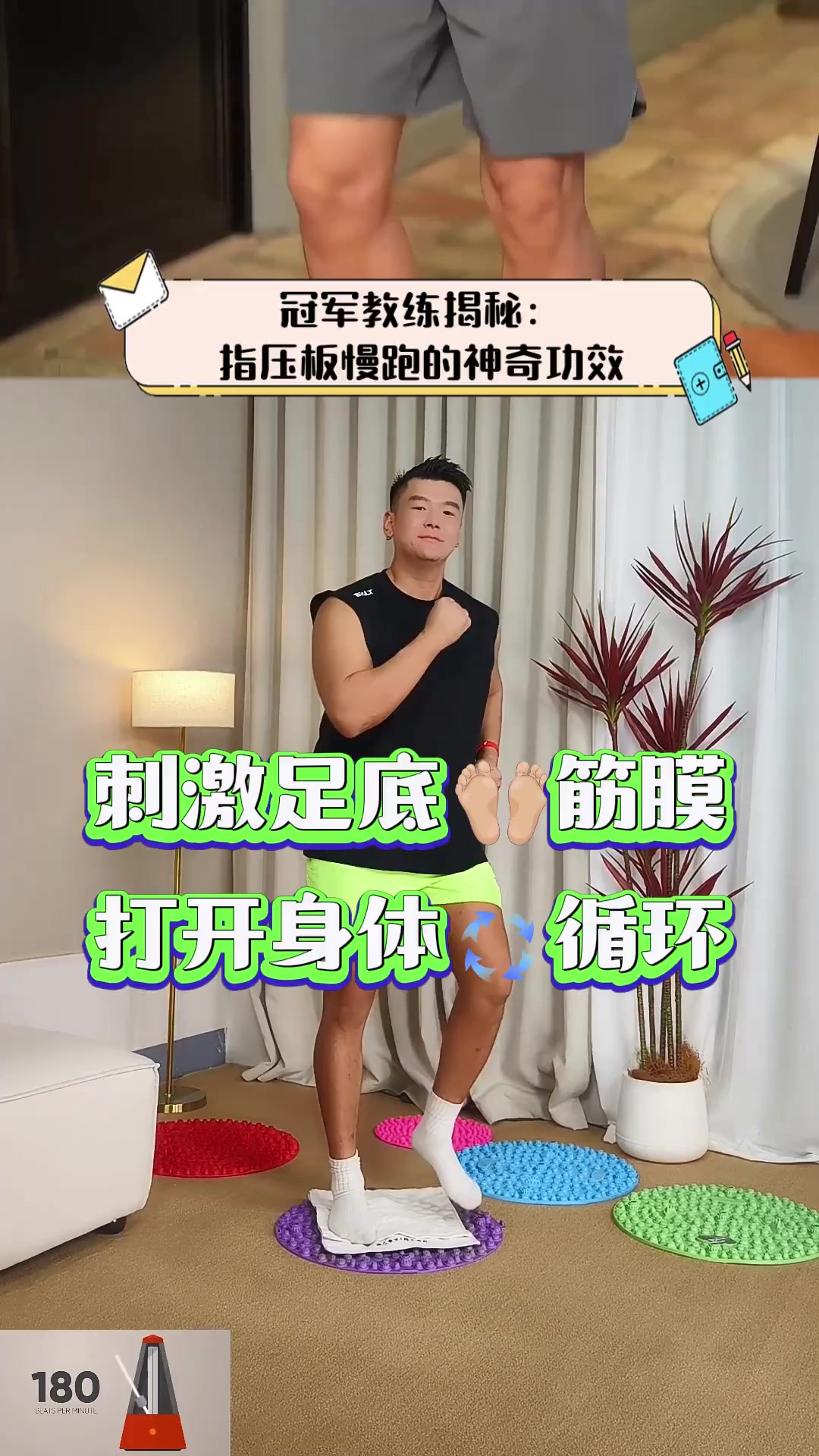 冠军教练揭秘:指压板慢跑的神奇功效