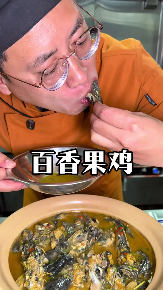 云南百香果野佐料煮鸡，鸡肉好吃，鸡汤拌饭，真呢不得包摊