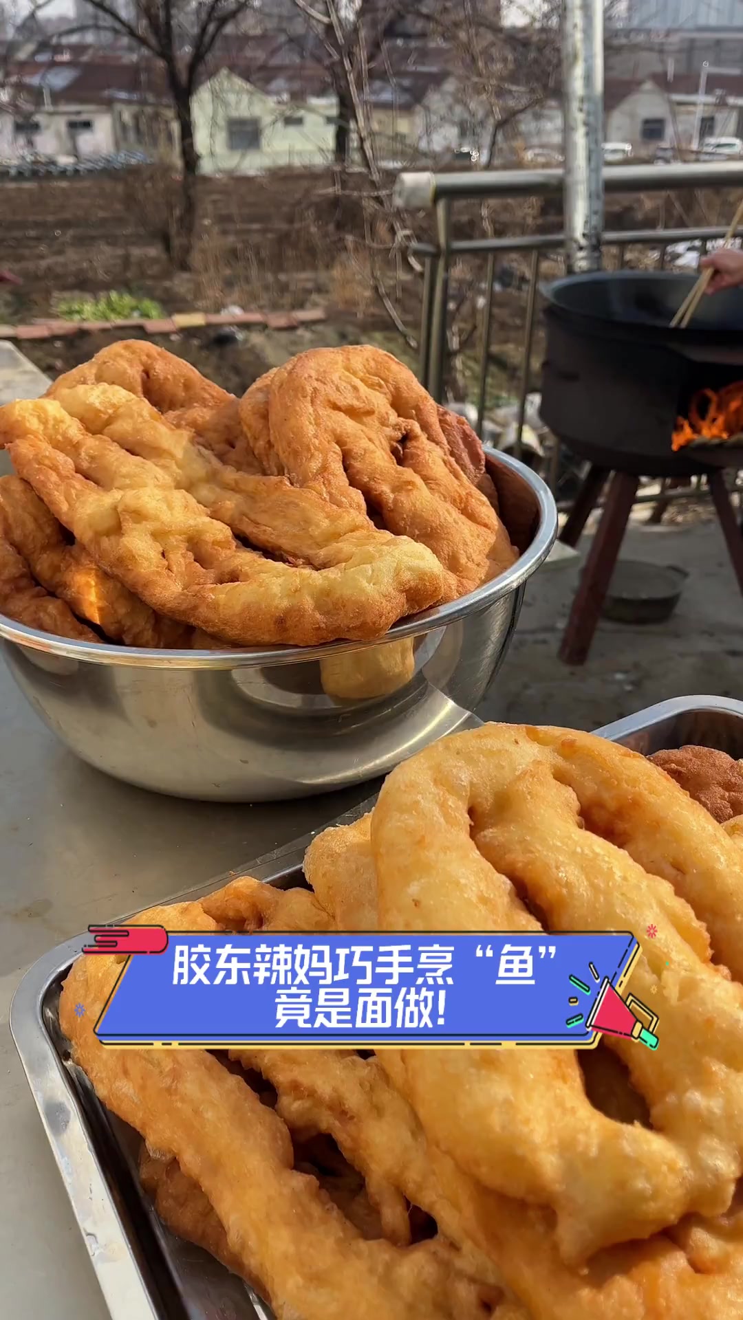 胶东辣妈巧手烹“鱼”,竟是面做!