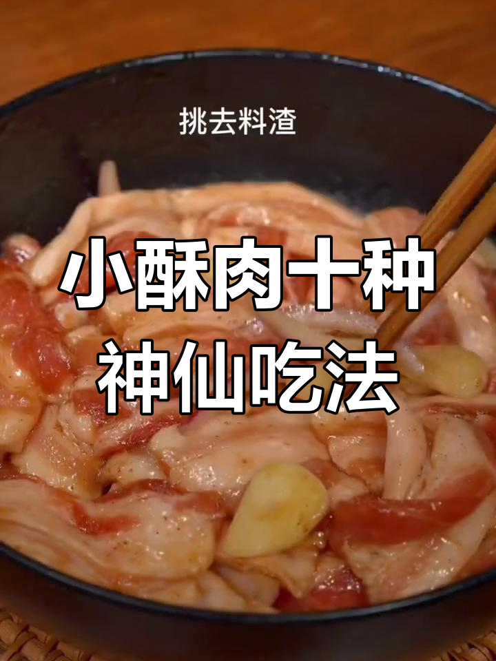 10款小酥肉专用粉做法,炸出完美口感