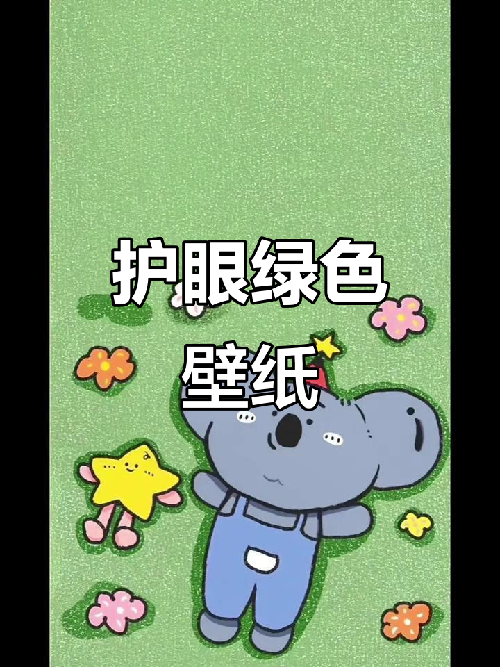 保护眼睛的清新壁纸,高清绿色主题让你眼前一亮