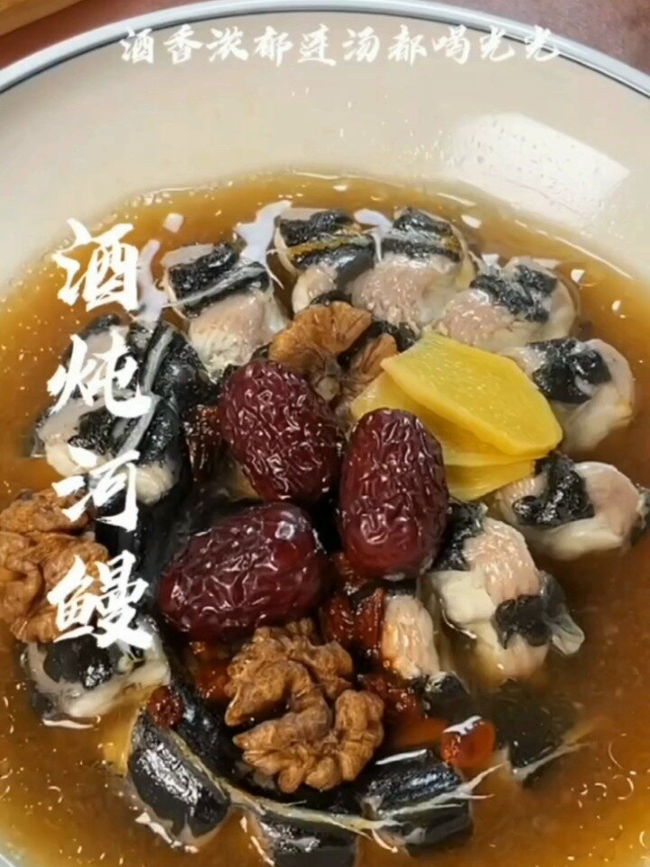 学会这个酒炖河鳗大家夸你是大厨