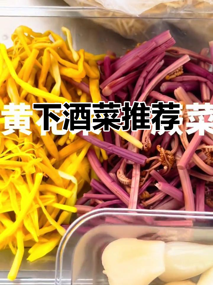 盐焗鸡、麻辣鸭货,下酒必备美味清单