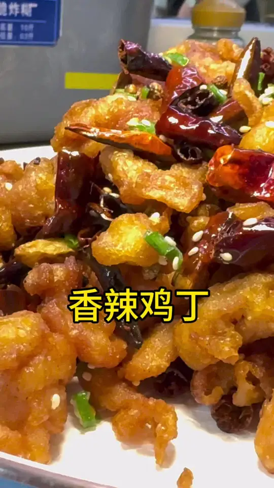 香辣鸡丁家常做法详细教程全程演示