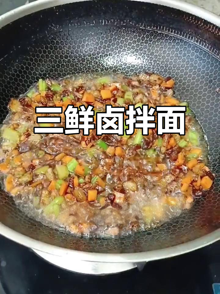 腊肉、红萝卜与芹菜的完美搭配,三鲜卤拌面超有味