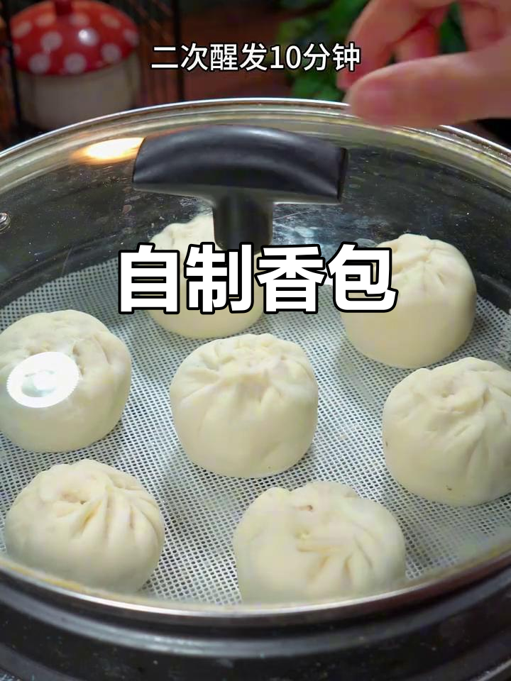 家里做的梅干菜包子，香气扑鼻，比外面买的更美味！