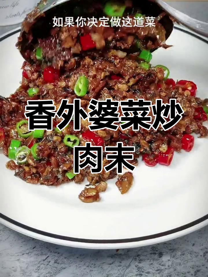 外婆菜炒肉末,米饭吃不停,三碗不够!