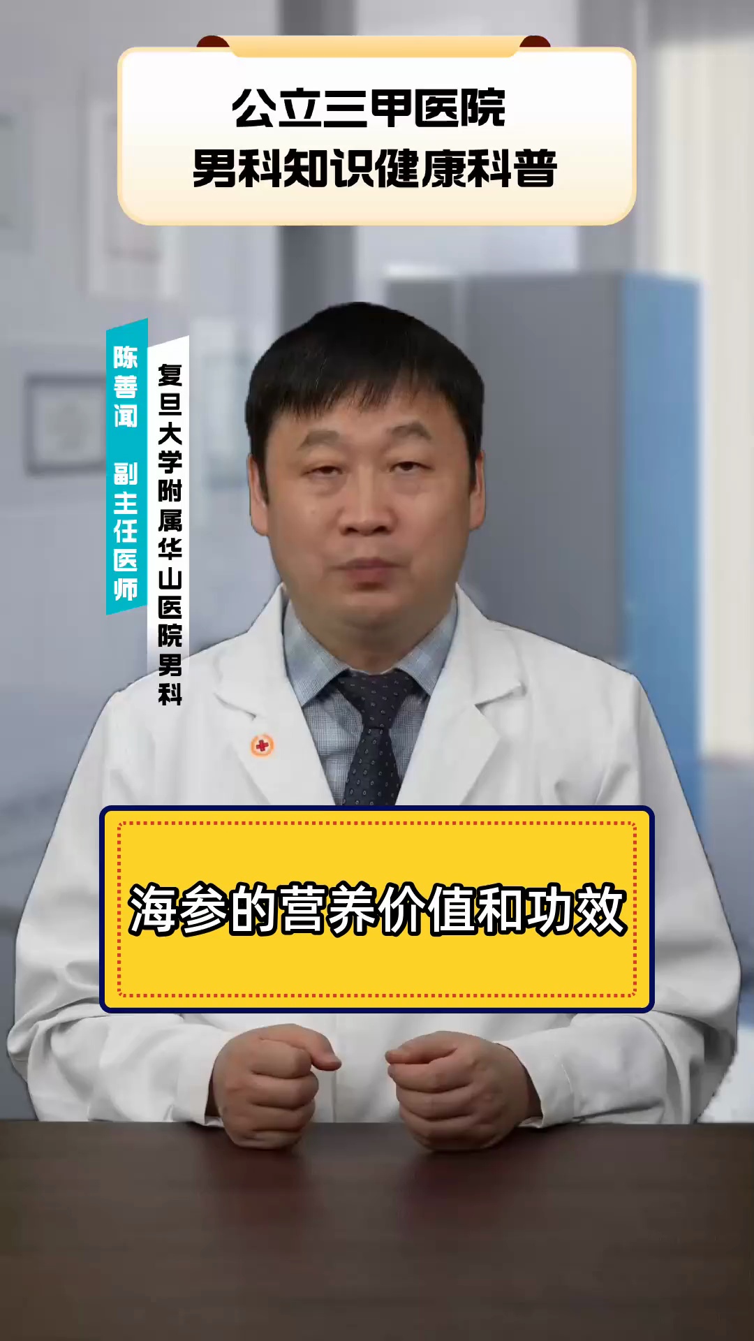 海参的营养价值和功效