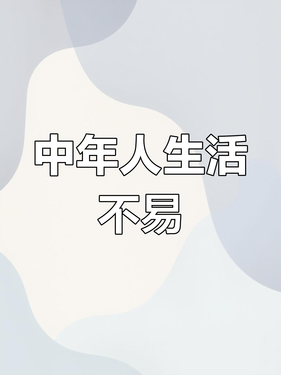 听了这位中年师傅的故事,你还觉得开蛋糕店难吗?