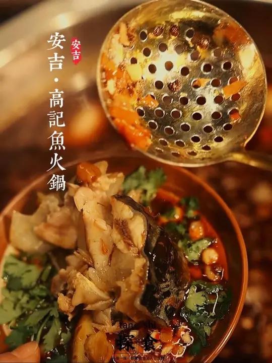 在安吉也能吃到新鲜锅底的鱼火锅了