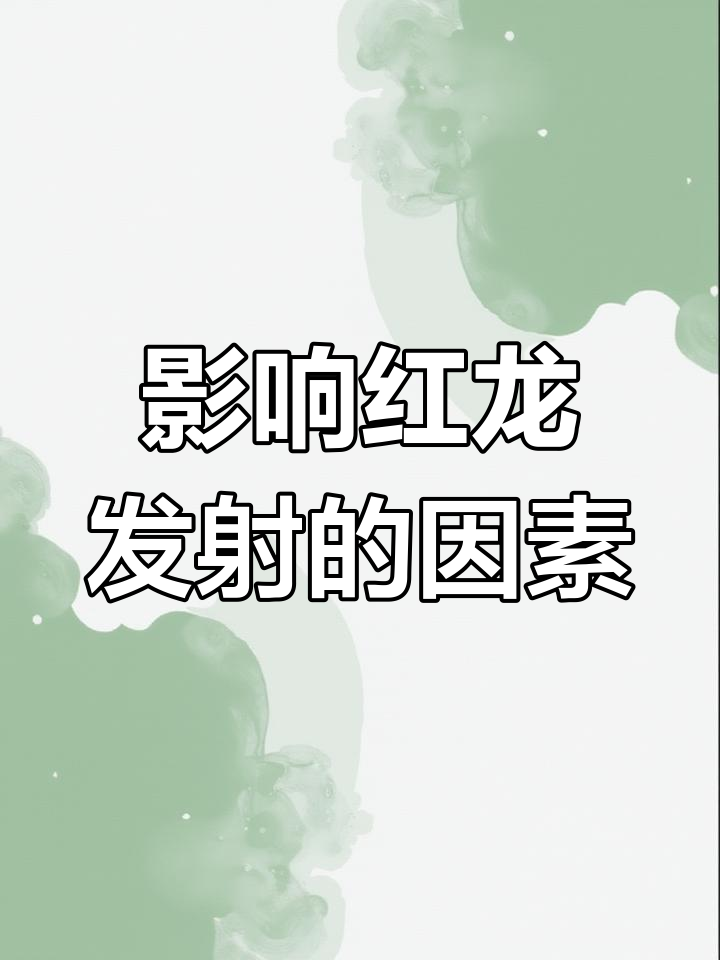 红龙鱼发色技巧大揭秘