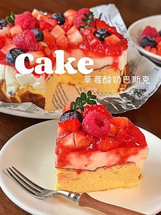 低卡甜品草莓酸奶巴斯克清新不腻下午茶