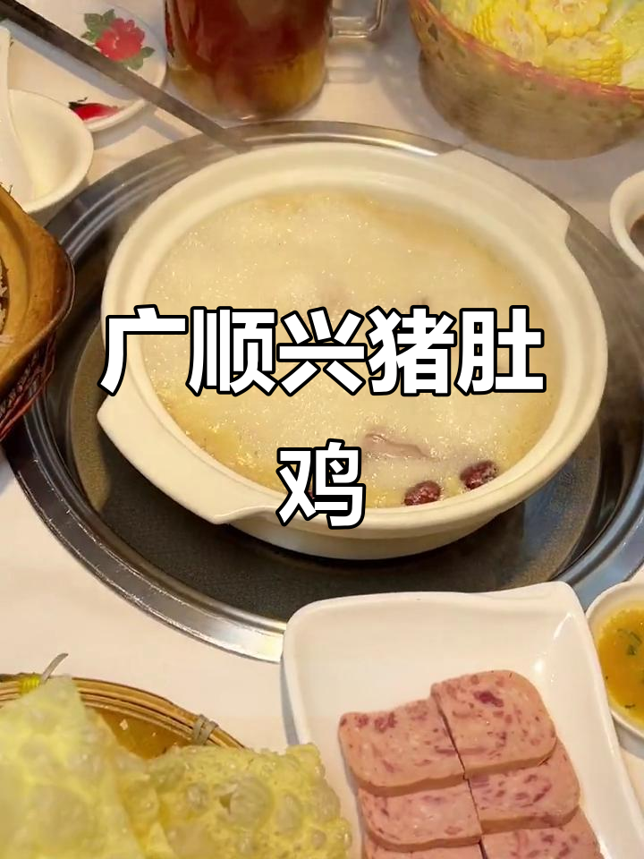 保定最正宗猪肚鸡，广顺兴老店不容错过