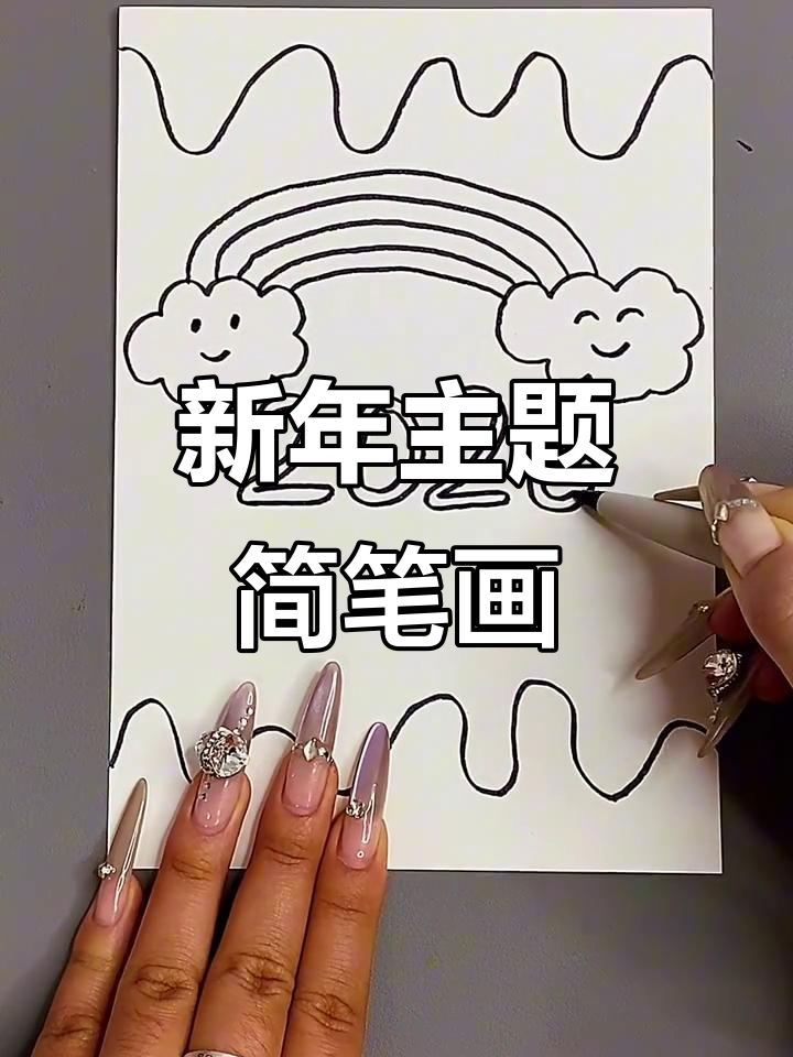 88天画画挑战:新年创意画,烟花、金元宝全都有