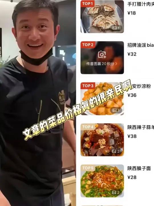 文章开的饭店菜品价格很亲民,看完菜单真的让人意外。#文章 #八号院儿 #文章饭店