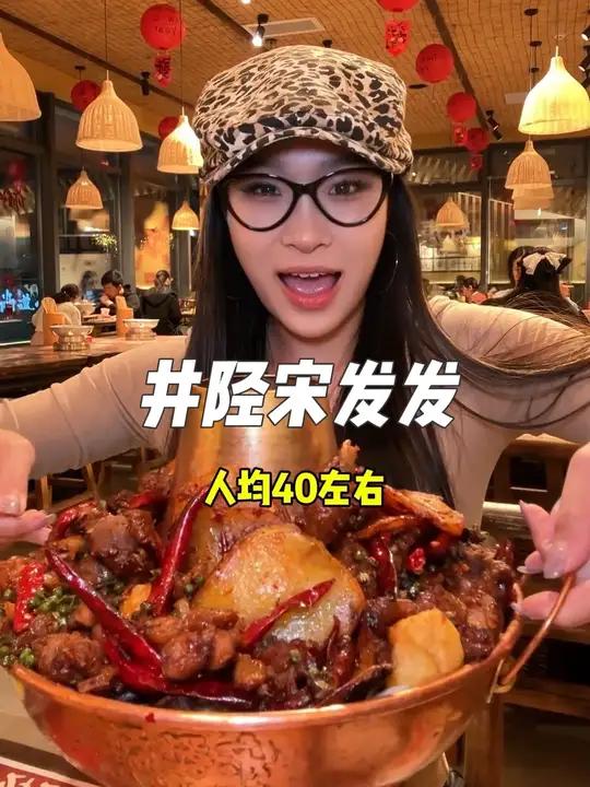 开车50公里来井陉!就为了这一锅薯片椒麻鸡!