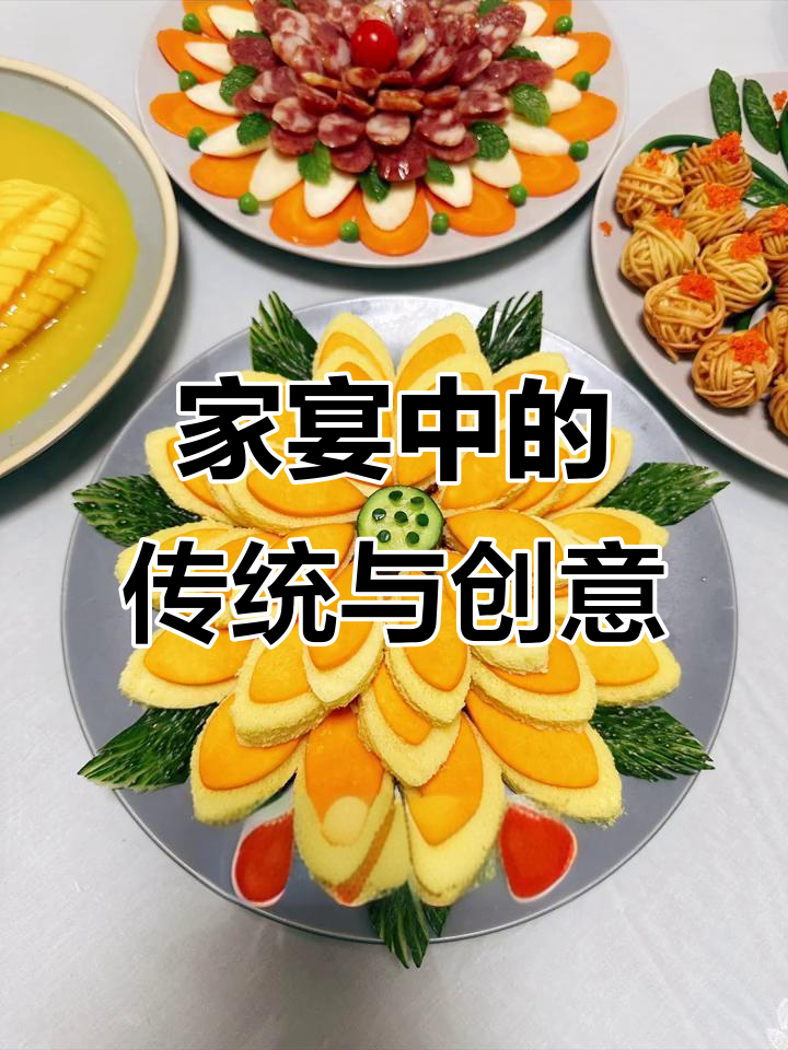 春节家宴,莲与鱼共舞,怀旧与创新完美融合
