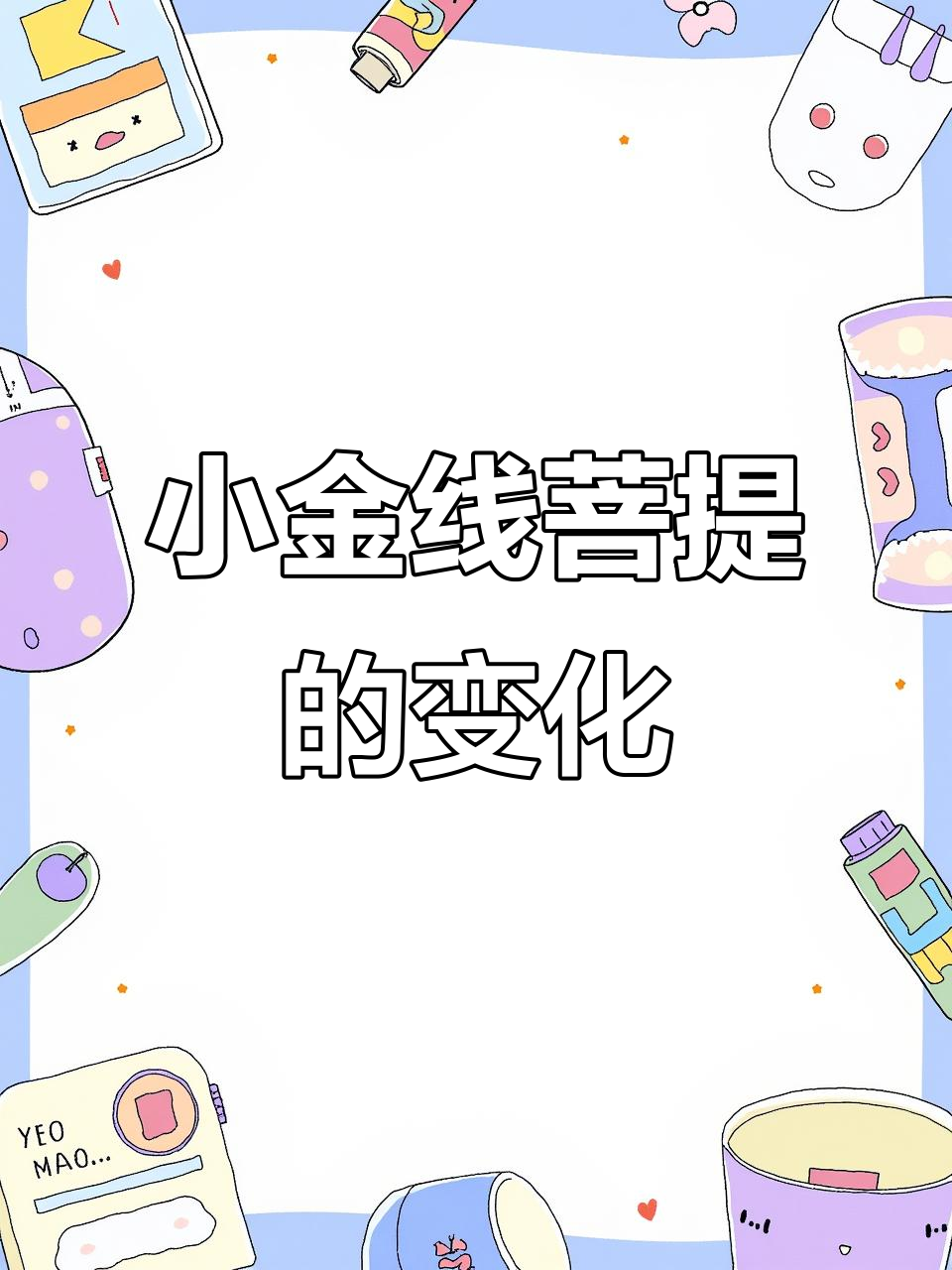 鱼尾葵小金线菩提的奇妙变化,从痒果到黑珍珠