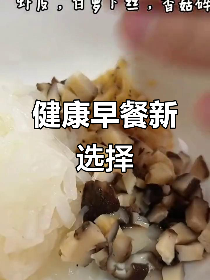 早晨没食欲?试试香煎萝卜糕,软糯可口,营养满分!