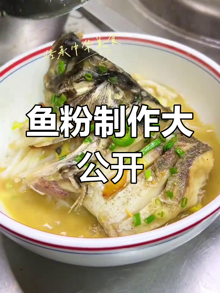 鱼粉制作全揭秘,口感绝佳!