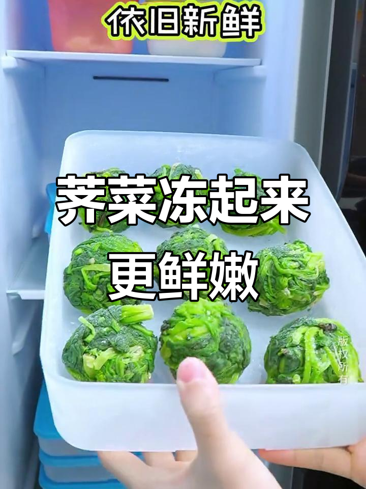 荠菜冷冻法,让你一年四季都能吃到新鲜美味