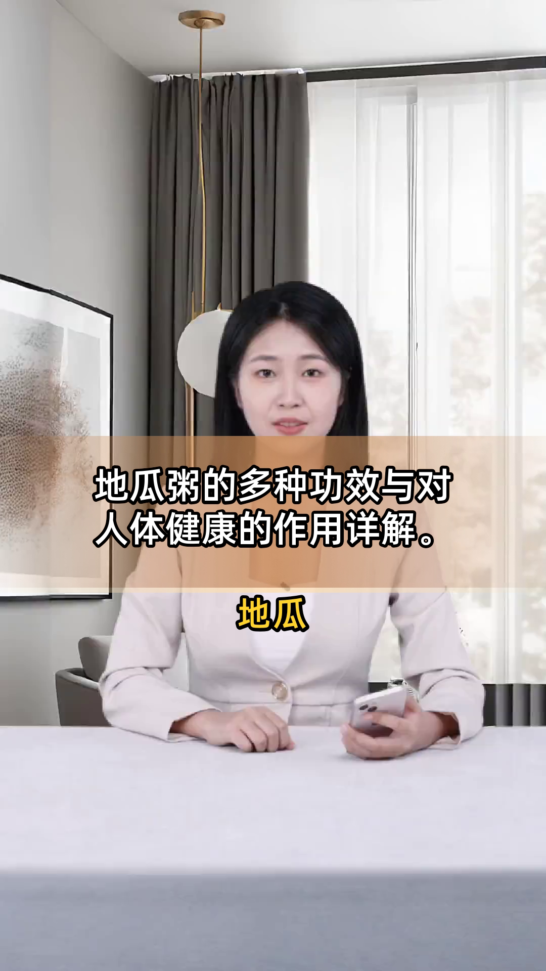 地瓜粥的多种功效与对人体健康的作用详解