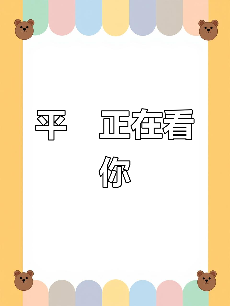 厚头平鲉好奇地盯着你,仿佛在思考什么