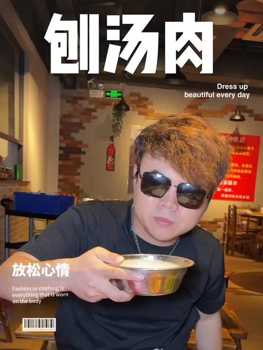 大朗贵州乡村刨汤肉 贵州美食 刨猪汤 贵州特色美食 大朗美食 好吃不贵经济实惠