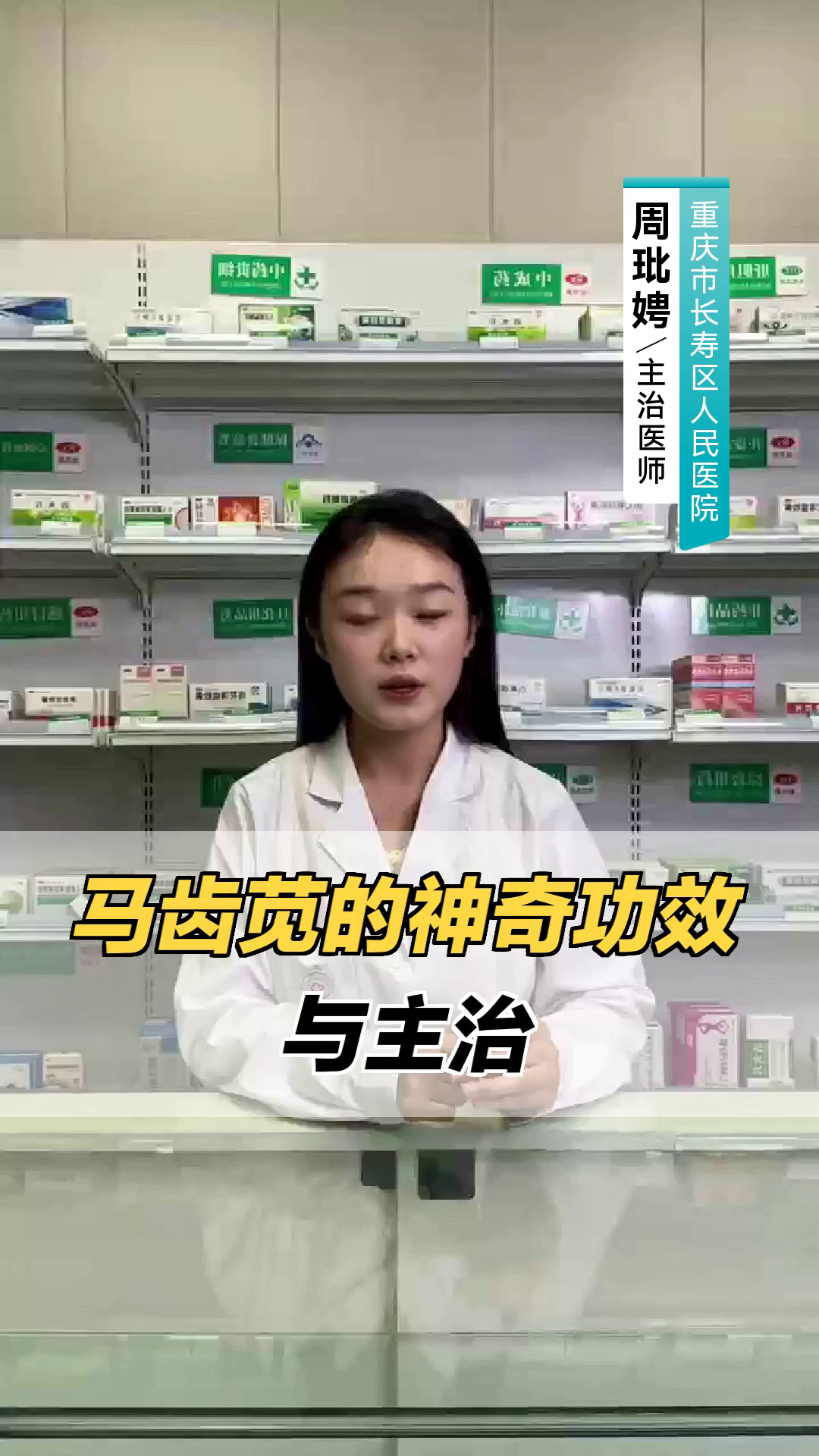 马齿苋的神奇功效与主治