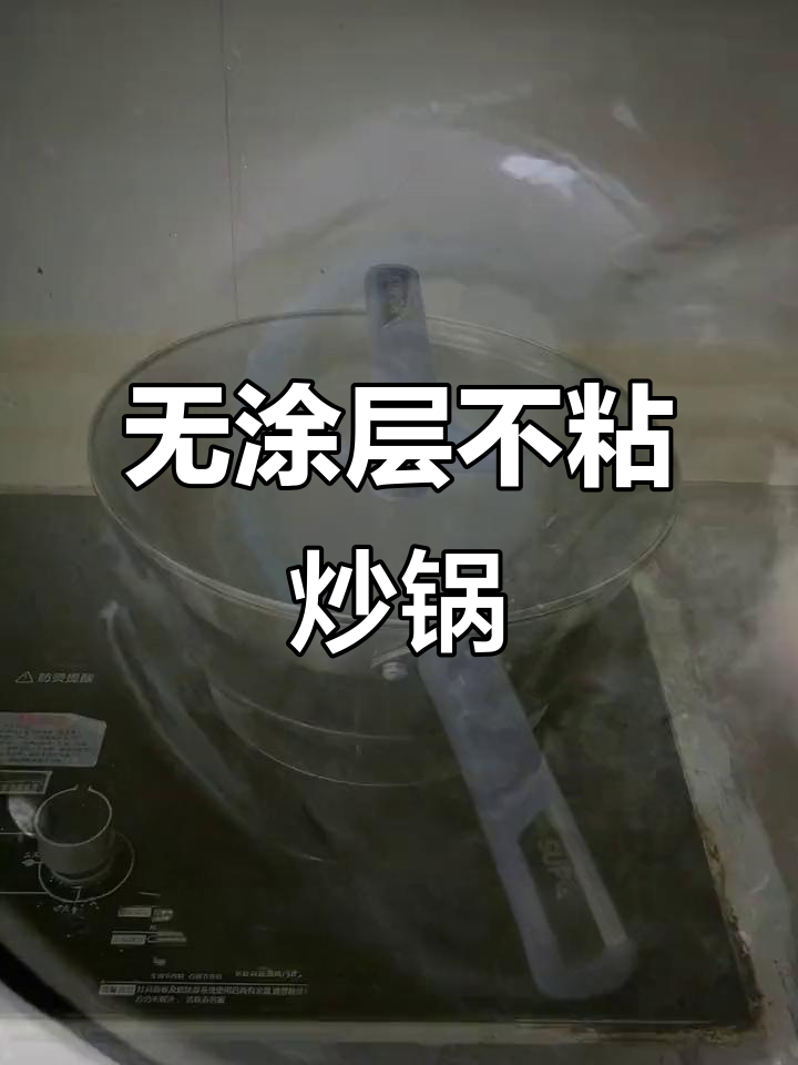 苏泊尔无涂层不粘炒锅,健康又耐用,轻松做出美味佳肴