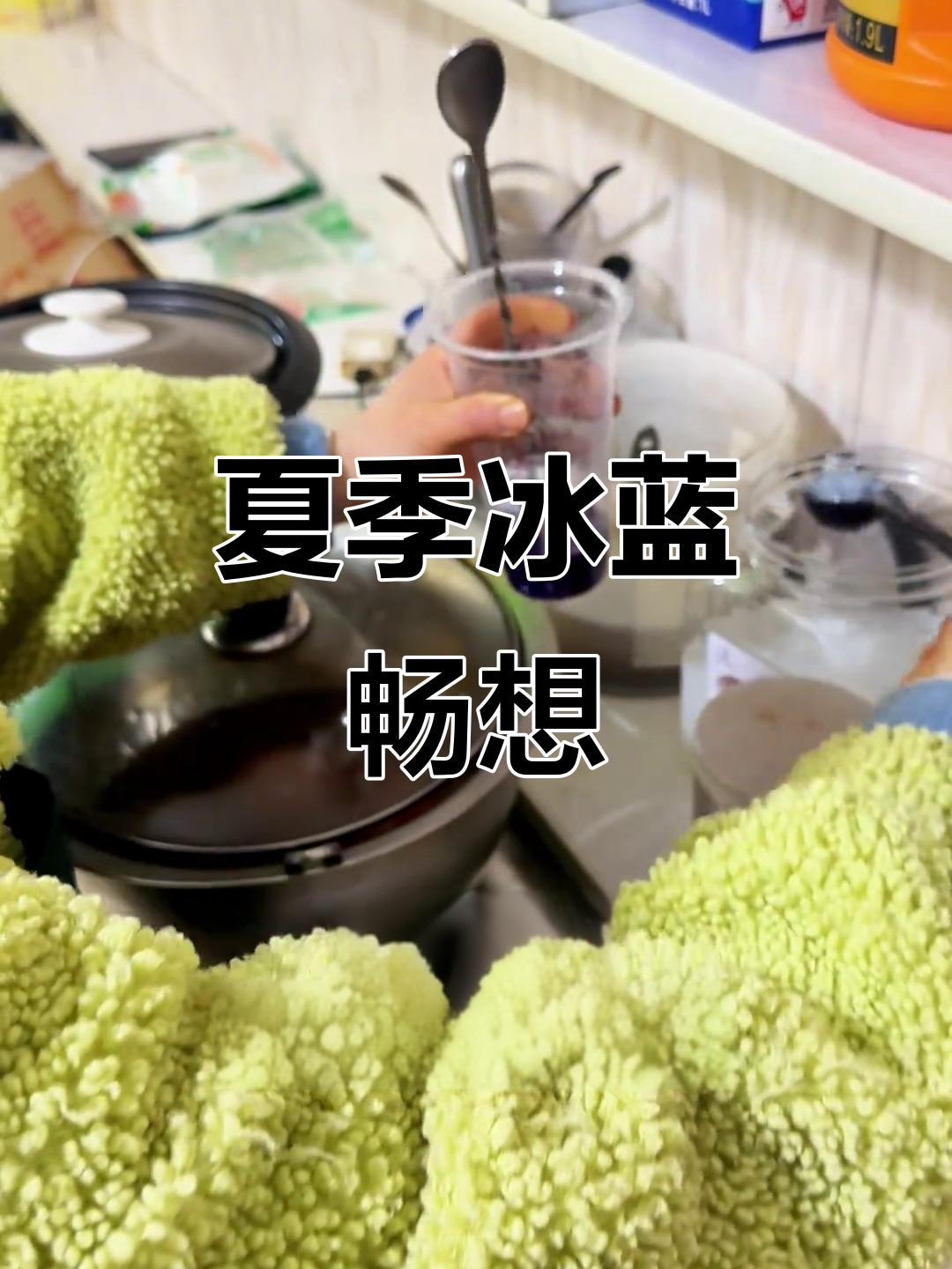 夏日必备冰蓝奶茶,香芋味让人回味无穷!