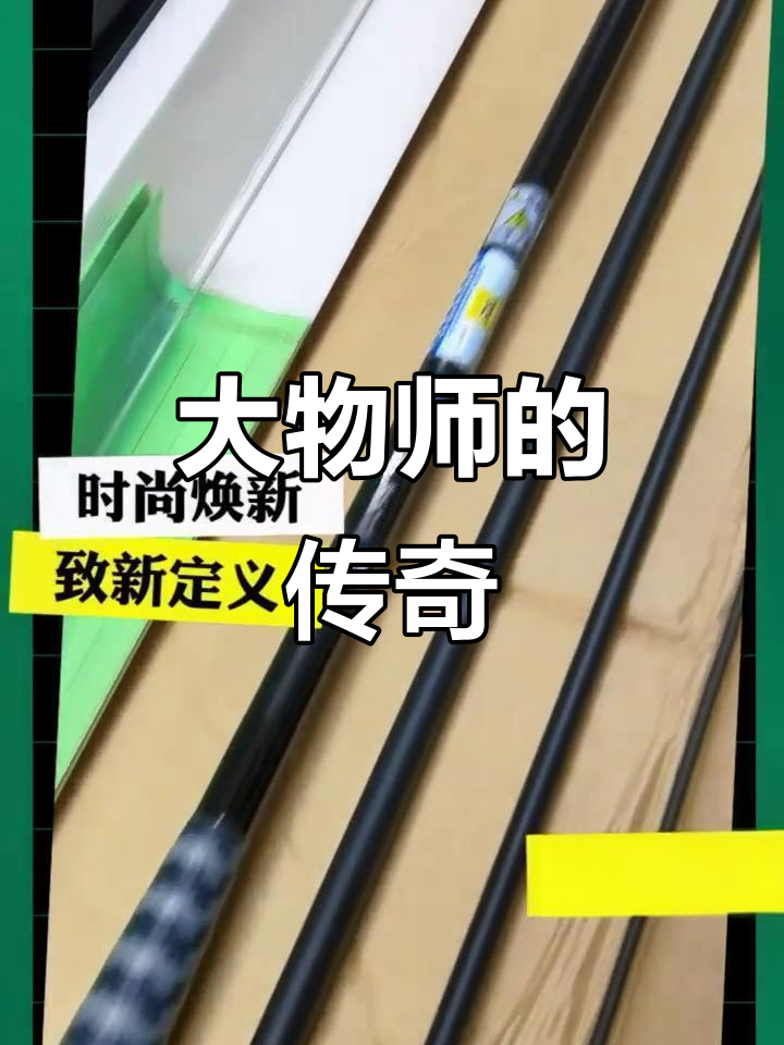 迪佳大物师,十年畅销,口碑见证品质