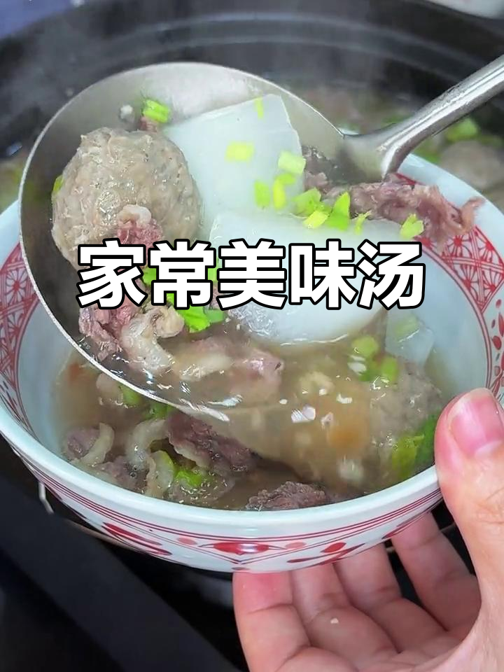 牛肉丸萝卜汤,鲜美可口,简单易做