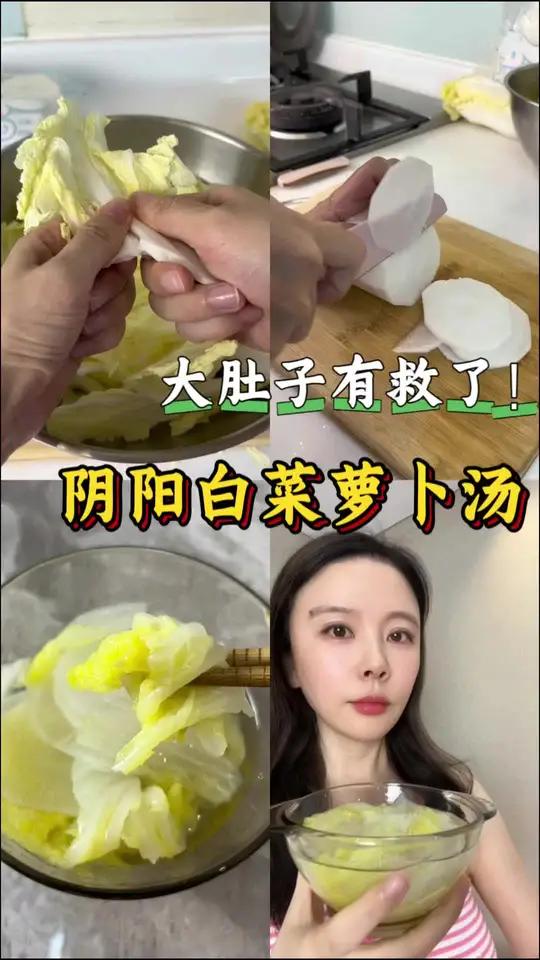 断食三天不如喝它一晚上!阴阳白菜萝卜汤!肠道垃圾哗哗掉!炫吧嘎嘎香