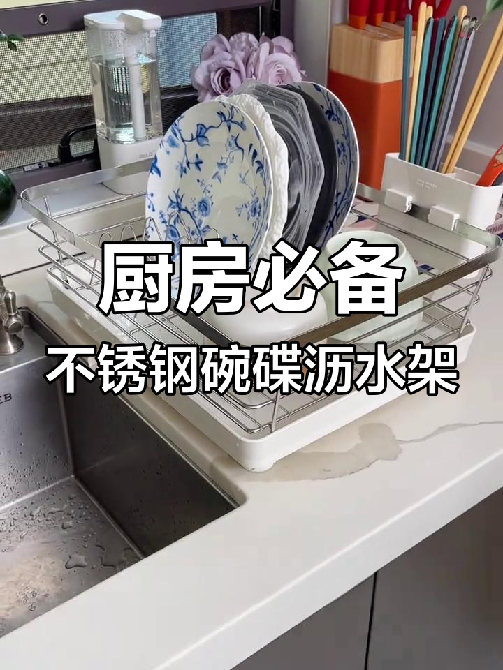 水池边放个碗碟沥水架,让餐具随时保持干燥