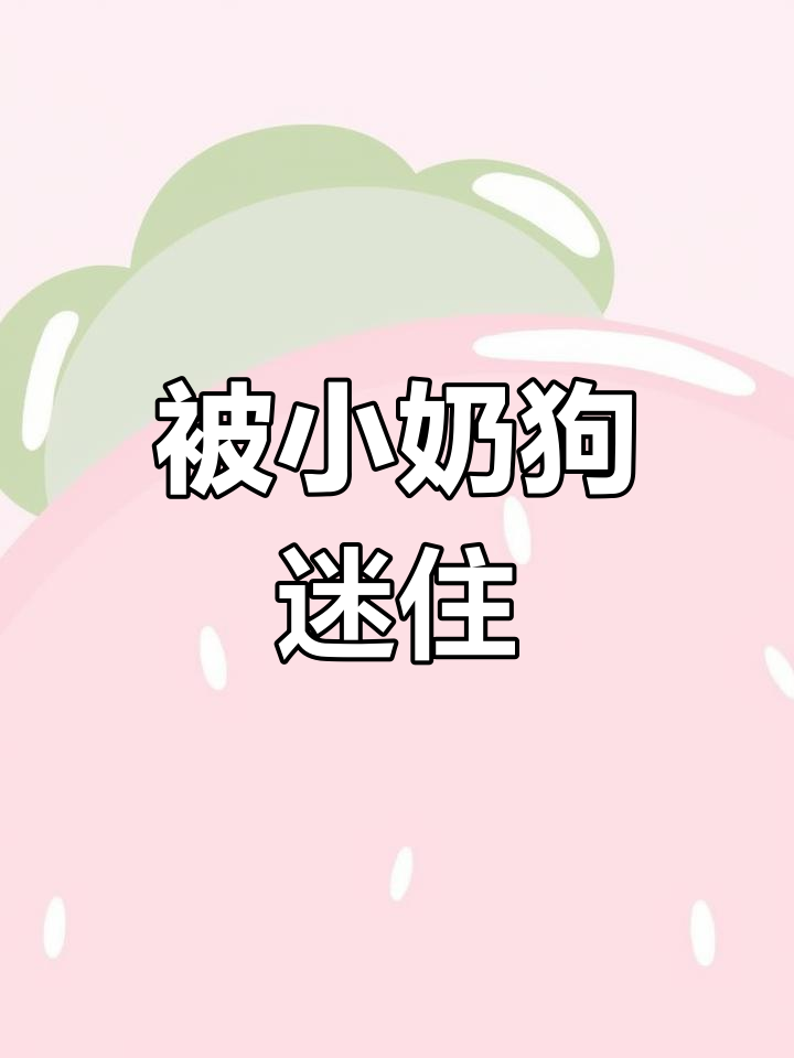 游泳馆的纯情陷阱,我竟被“鱼”套牢