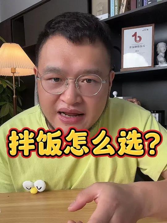 拌饭怎么选?在2024这个餐饮新元年,想做拌饭一定要签这个签协议!创业 开店 干货分享 加